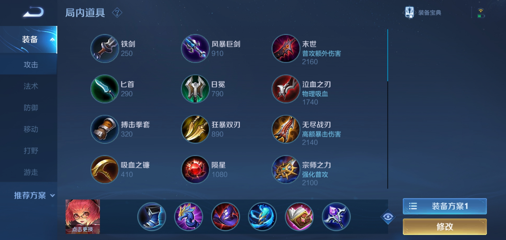 王者荣耀庄周最强吸血出装出什么