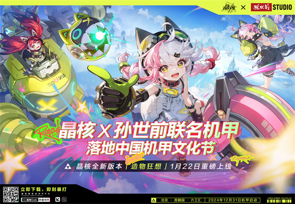 《晶核》携手孙世前打造机甲&ldquo;魔导001号&rdquo;亮相首届中国机甲文化节