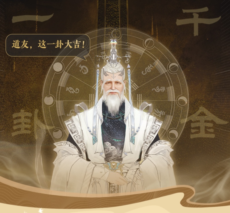 《封神再临》公测在即,&ldquo;一卦千金&rdquo;预约活动火热开启