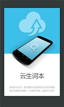 新华字典商务国际版下载_新华字典商务国际版手机版下载-0