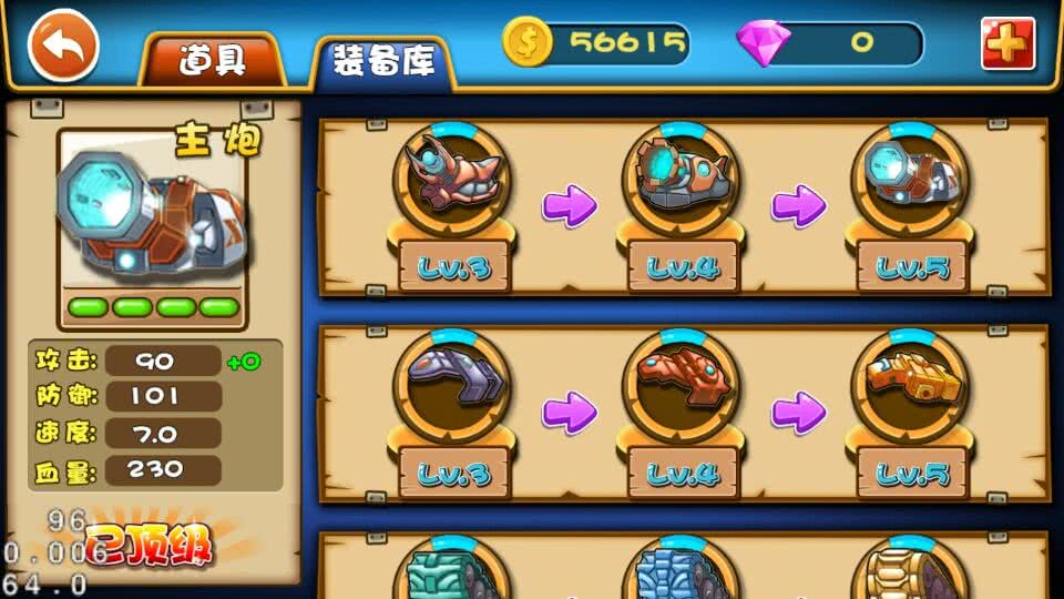 坦克去哪儿截图1