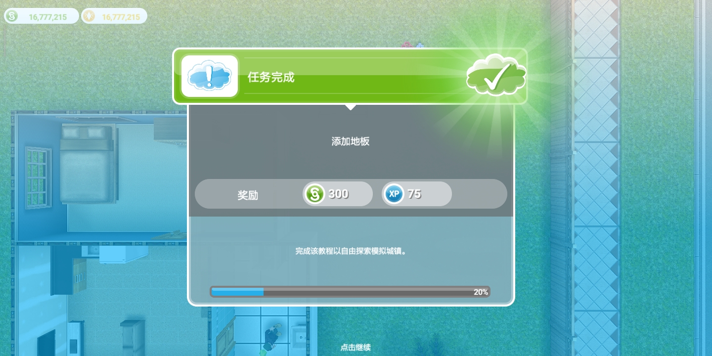 玩加