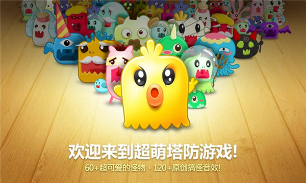 保卫萝卜阿波之旅