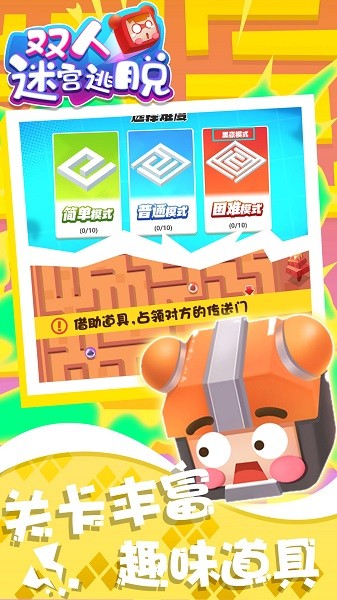 逃脱游戏截图1