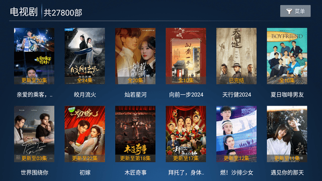星光影院截图1