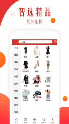 惠原购截图1