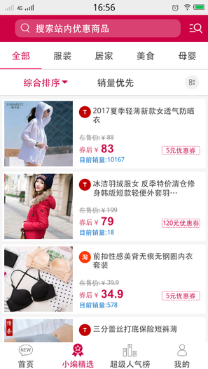 我爱省截图1