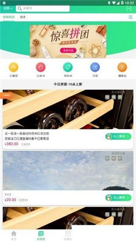 炎兔下载_炎兔ios版下载-0