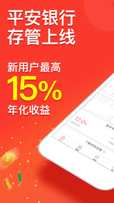 民投金服下载_民投金服官方版下载-0