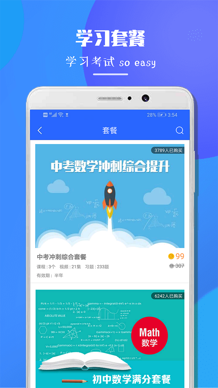 七年级数学截图1