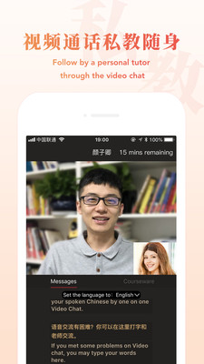 优攀汉语截图1