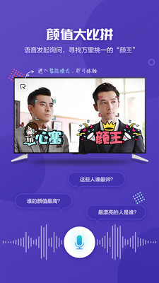 袋鼠遥控截图1
