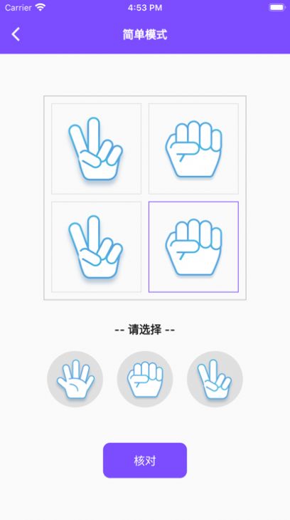 包剪锤截图1