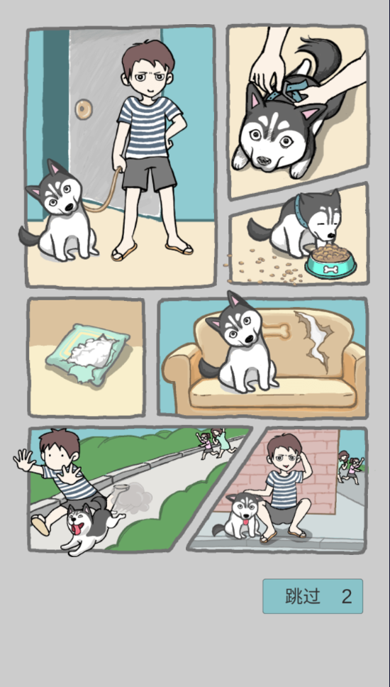 二哈