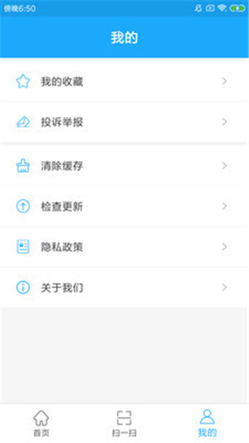 全球化妆品截图1