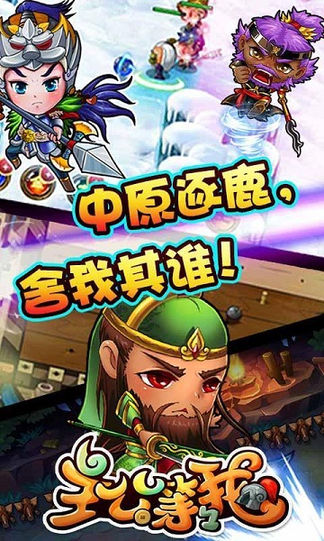 主公等等我下载_主公等等我手机版下载-0