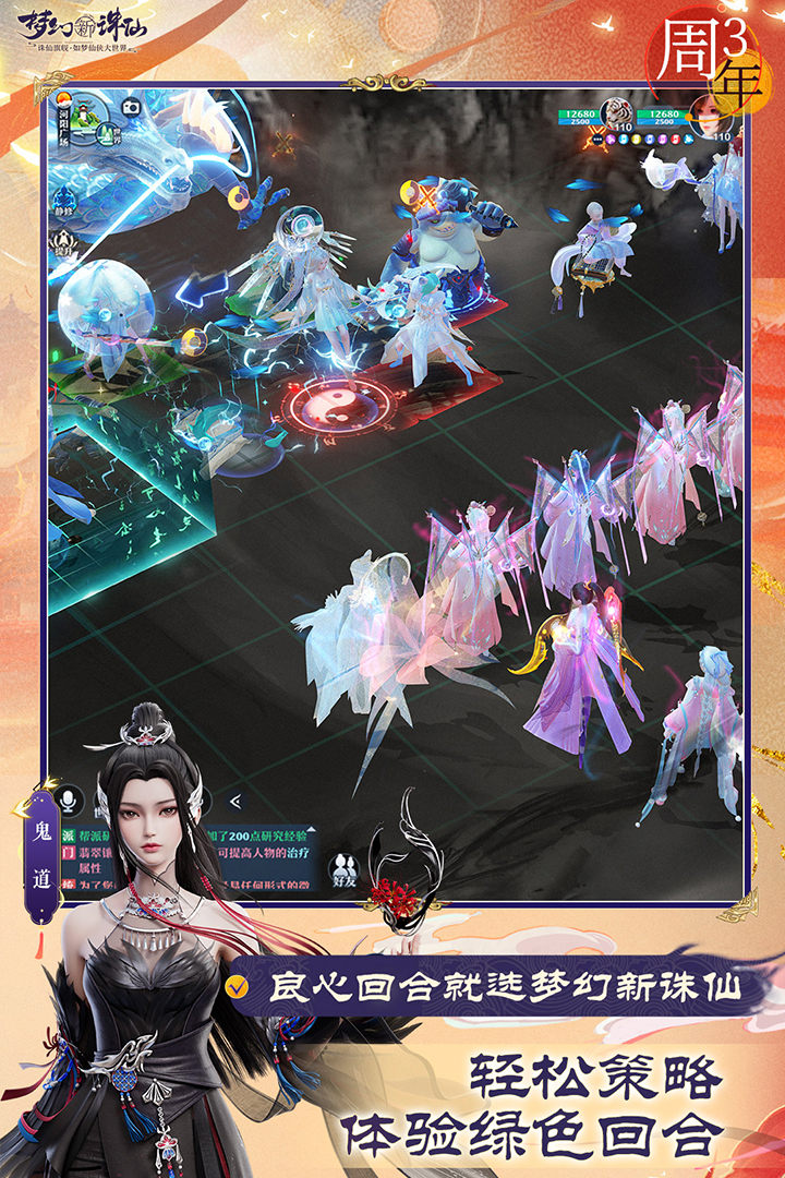 梦幻新诛仙官方截图1