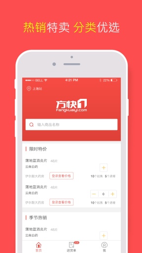 壹药网截图1