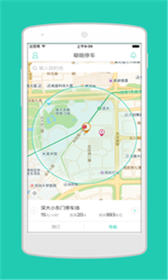 噼啪停车下载_噼啪停车正式版下载-0