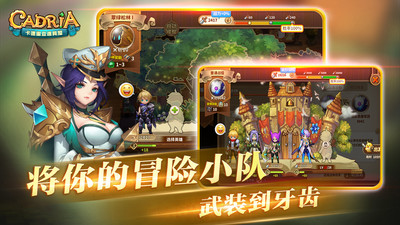 卡德里亚道具屋九游版截图1