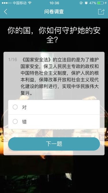 央视问卷宝截图1