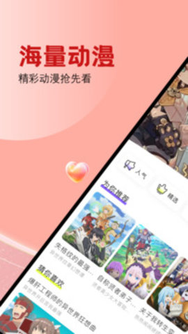 腐漫截图1