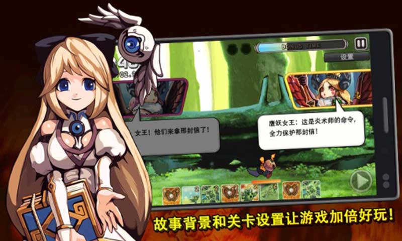 燃烧吧英雄截图1