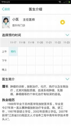 阳光医保截图1