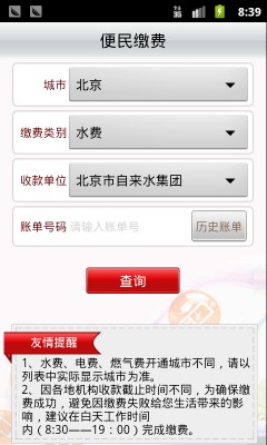 银联手机支付截图1