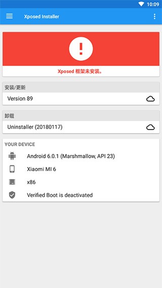 xposed框架截图1