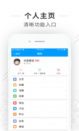 大呼和截图1