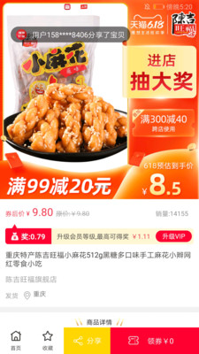 琳琅好物截图1