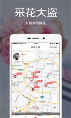 爱花居下载_爱花居官方版下载-0