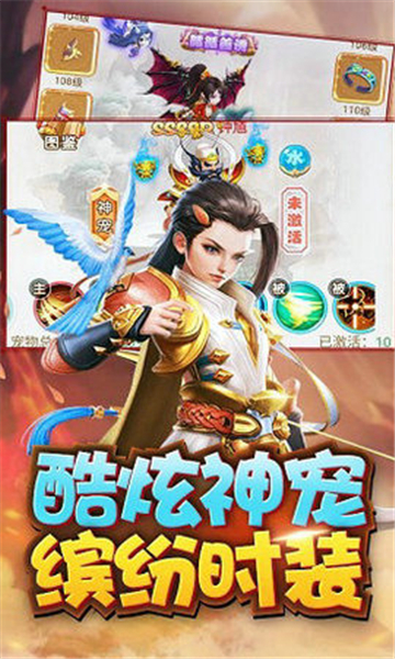 北游记截图1