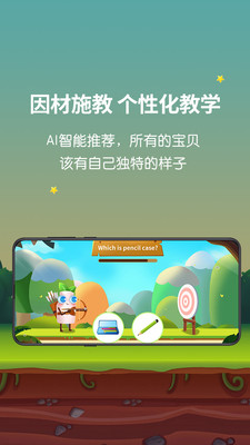 欧美思ai外教截图1