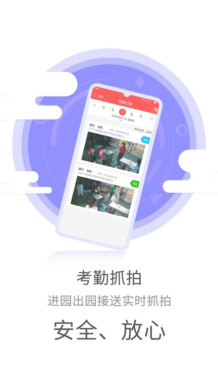 伙伴家