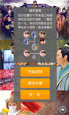 逗逗武媚娘截图1