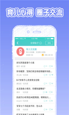 苗苗管家下载_苗苗管家手机版下载-0