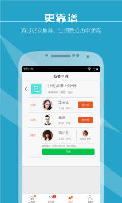 友谱截图1