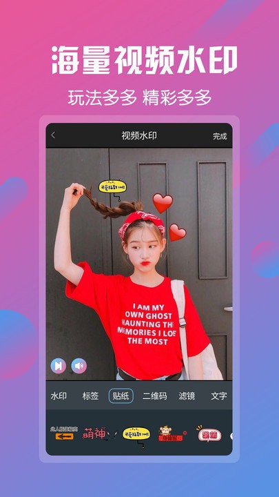 手机视频剪辑截图1