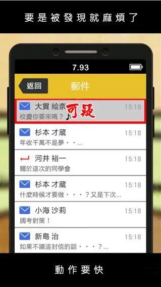 偷看男友手机截图1