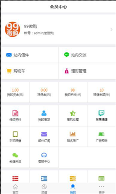 99微购截图1