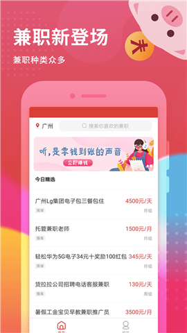 小兼职