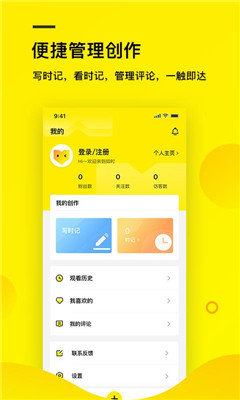 如时截图1