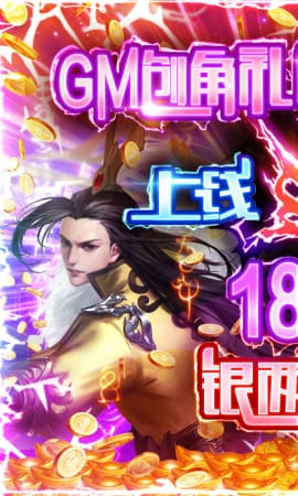 九天封神无限版截图1