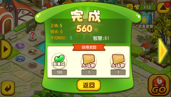 我是小小中国通-01