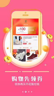 返利日记截图1