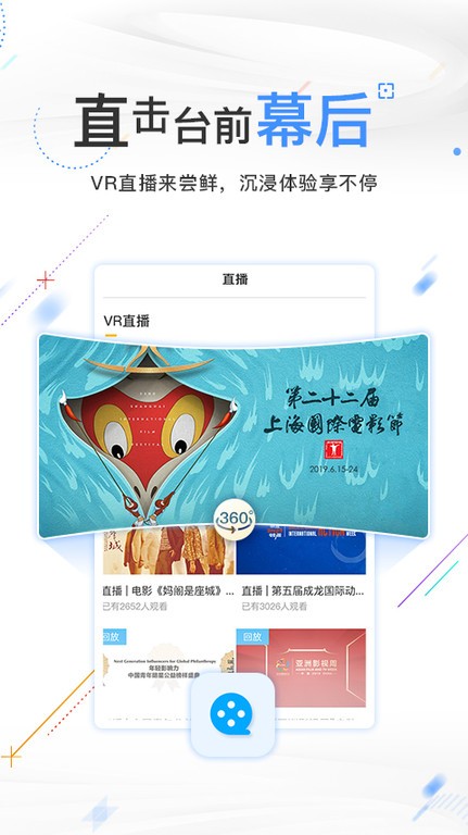 cctv6电影频道截图1