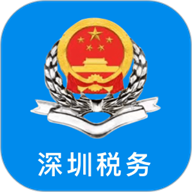 深圳电子税务局