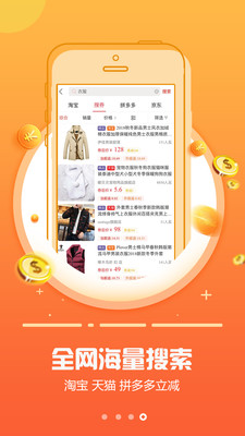 返利日记截图2